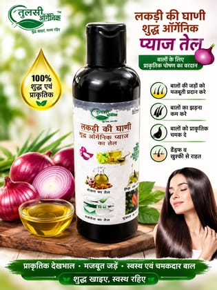 Tulsi Organic Onion Hair Oil - 100ml Tulsi Organic Onion Hair Oil - 100ml